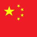 中国